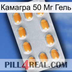 Камагра 50 Мг Гель cialis3